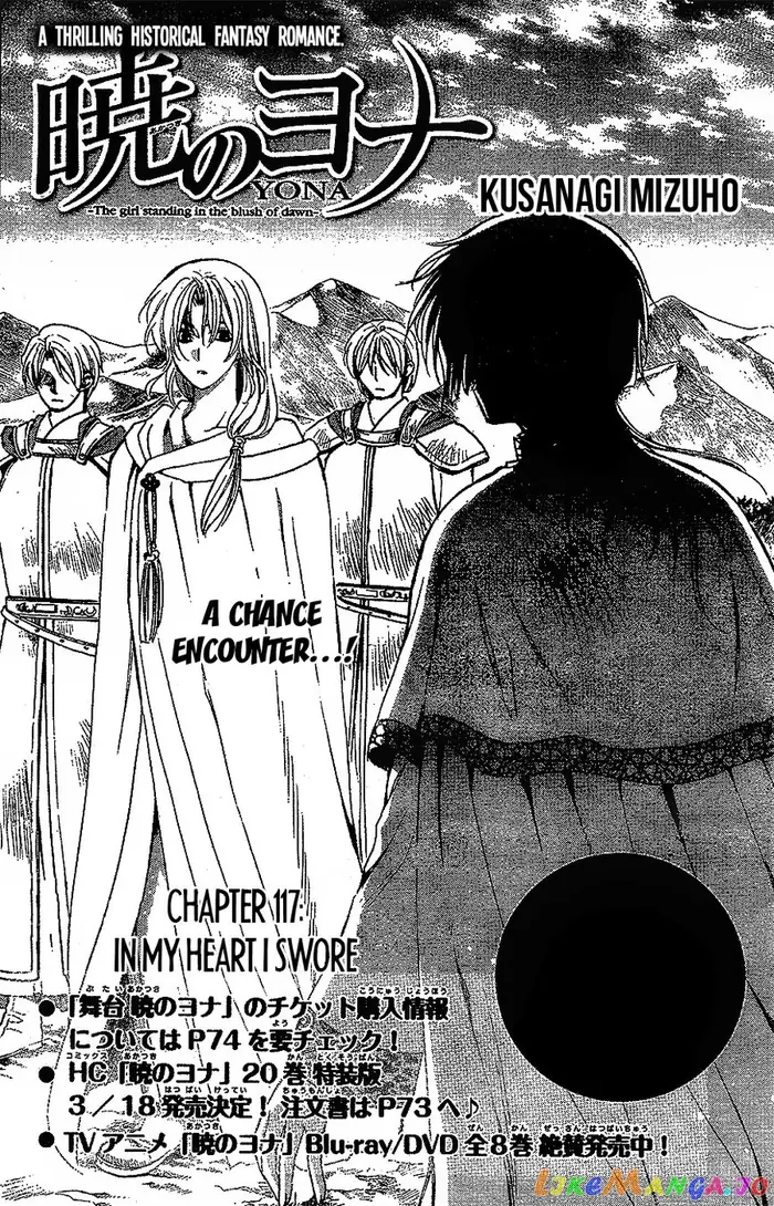 Yona of the Dawn Chapter 117 image 01_optimized